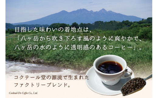 コーヒー 豆 【1949年創業ロースター】 韮崎ブレンド 1kg [コクテール堂 山梨県 韮崎市 20743530] 珈琲 コーヒー豆 珈琲豆 自家焙煎 ブレンド ブレンドコーヒー ドリンク 飲み物 飲料
