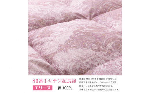 羽毛布団 シングル ホワイト グース ダウン 93％1.3kg ポーランド産 80番手サテン (エリーヌピンク) 本掛け [川村羽毛 山梨県 韮崎市 20743579] 羽毛 布団 羽毛ふとん 本掛け布団