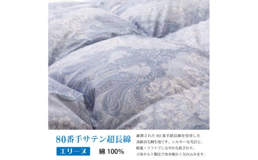 羽毛布団 シングル ホワイト グース ダウン 93％1.3kg ポーランド産 80番手サテン (エリーヌブルー) 本掛け [川村羽毛 山梨県 韮崎市 20743580] 羽毛 布団 羽毛ふとん 本掛け布団