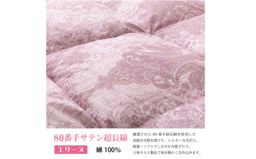 羽毛布団 シングル ホワイト ダック ダウン 93％1.3kg ブルガリア産 80番手サテン (エリーヌピンク) 本掛け / 川村羽毛 / 山梨県 韮崎市 [20743609] 羽毛 布団 羽毛ふとん 本掛け布団