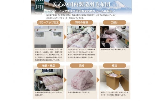 羽毛布団 シングル ホワイトダックダウン 93% 1.3kg ブルガリア産 抗菌防臭 軽量生地 (ビーチェピンク) / 川村羽毛 / 山梨県 韮崎市 [20743614] 布団 ふとん 羽毛 ダウン 日本製