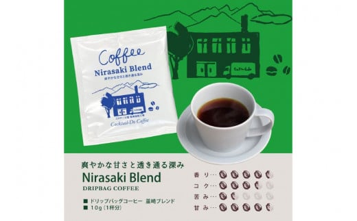 【1949年創業ロースター】 COFFEE ドリップバッグ コーヒー 飲みくらべ30杯セット 3種詰め合わせ [コクテール堂 山梨県 韮崎市 20743694] 珈琲 コーヒー アソート ドリップ ドリップコーヒー ドリップパック 飲み比べ