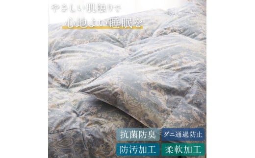 【春夏用】洗える! 羽毛布団 ダウンケット シングル ホワイトグース93% 0.4kg 抗菌防臭 青系 [川村羽毛 山梨県 韮崎市 20743704] 羽毛 布団 ふとん 羽毛ふとん 掛け布団 肌掛け布団 寝具 夏用 洗える コインランドリー