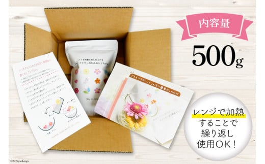 ドライフラワーのためのシリカゲル 乾燥剤 500g×1袋 [日本化工機材 山梨県 韮崎市 20743786] 花 シリカゲル ドライフラワー フラワーアレンジメント ハンドメイド ボトルフラワー ポプリ ブーケ ハーバリウム