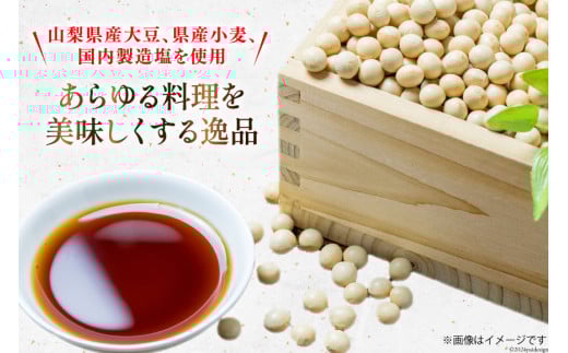 醤油 甲州蔵土産 甲斐の白根 360ml 1本 [井筒屋醤油株式會社 山梨県 韮崎市 20745021] しょうゆ 国産 調味料