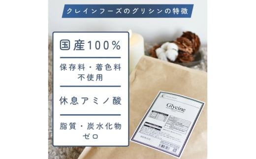 国産 グリシン 1kg 栄養補助食品 アミノ酸 健康食品 健康 アミノ酸 粉末 食用 [ツルヤ化成工業株式会社 山梨県 韮崎市 20745047]