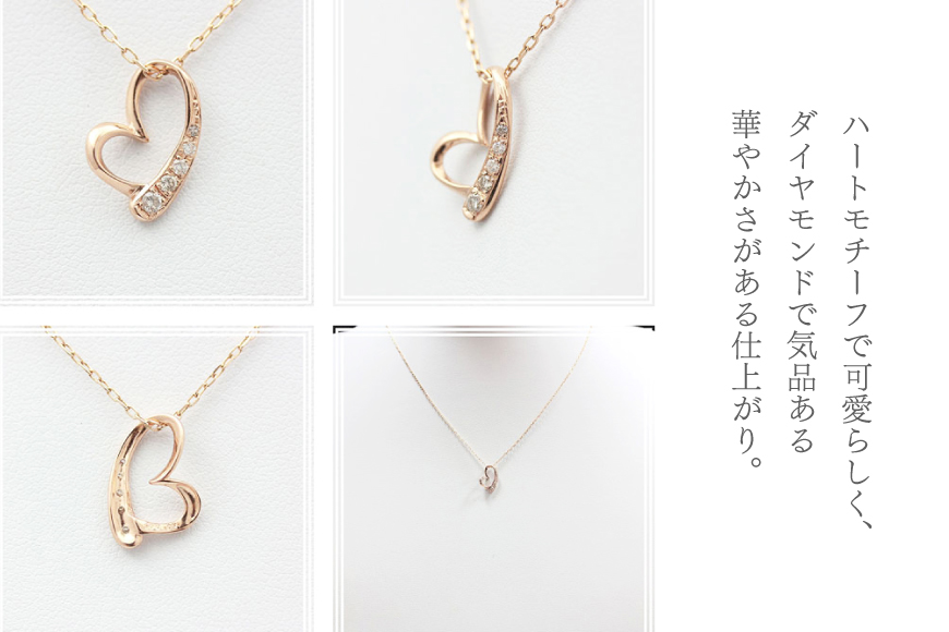 ネックレス K10PG ピンクゴールド オープンハート ダイヤモンド 0.06ct 10金 レディース ペンダント 金 ジュエリー ダイヤ 【f062-k10pg】 [オーダーメイドジュエリーメイ 山梨県 韮崎市 20745089]
