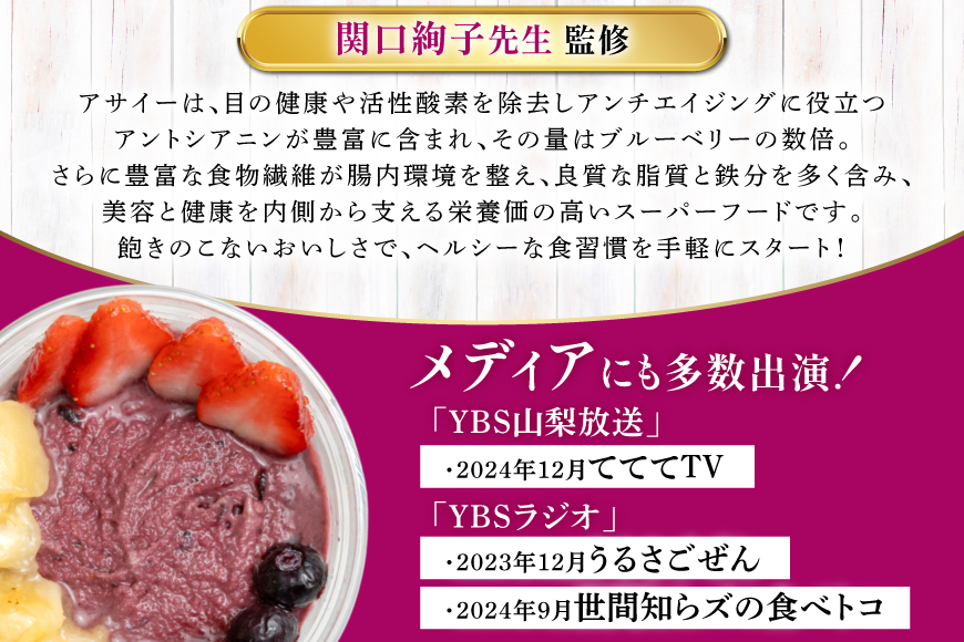 【3ヶ月定期便】 アサイーボウル 冷凍 毎月シンプル通常サイズ 325g×2個 計1950g スペシャル通常サイズ 375g×2個 計2250g はちみつ 15g×4本 計180g [my cafe room 山梨県 韮崎市 20745307] 定期便 アサイボウル アサイボール アサイー アサイーボール ボウル アサイ グラノーラ