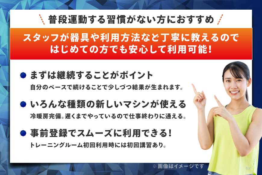 東京エレクトロン 韮崎アリーナ トレーニングジム＆映像レッスン1ヵ月定期券 1枚 [美津濃株式会社 山梨県 韮崎市 20745310] ジム 定期券 トレーニング 韮崎 スタジオ 利用券 スポーツジム チケット 体験