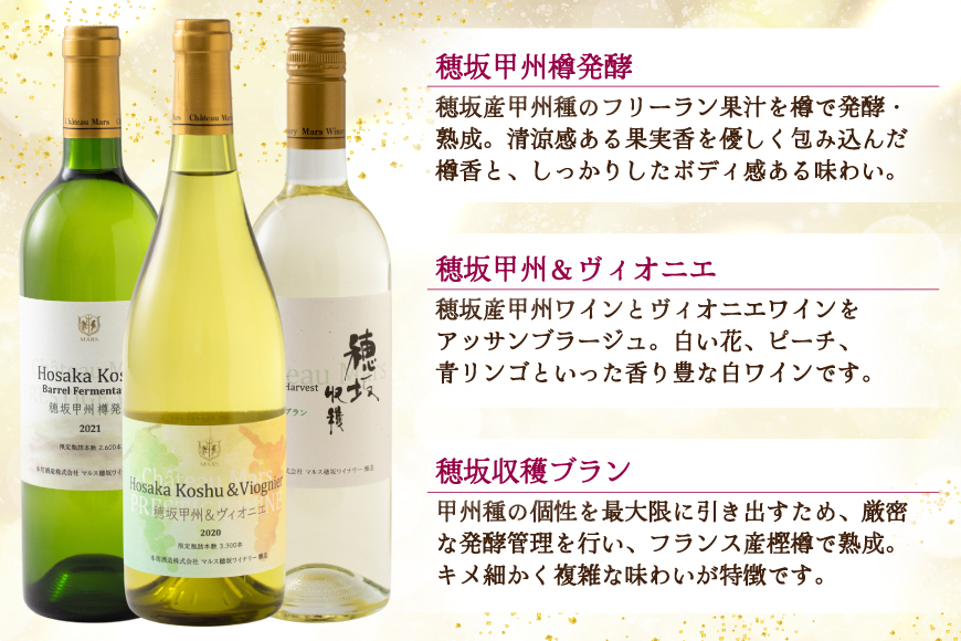 ワイン 白ワイン好き必見！お得な白ワイン9本 飲み比べセット 750ml×8本 720ml×1本 [株式会社まあめいく 山梨県 韮崎市 20745324] ワイン Wine わいん 白ワイン 飲み比べセット お酒 酒 山梨ワイン セット