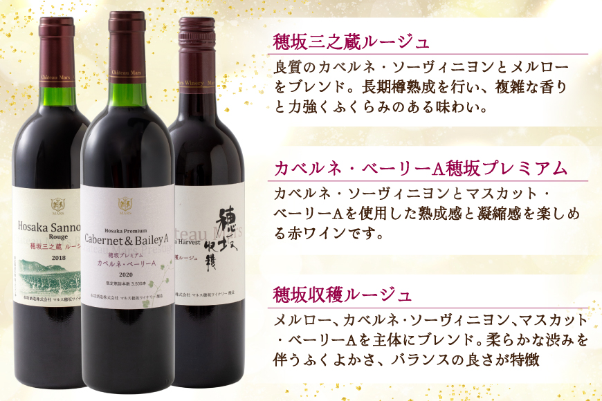 ワイン 赤ワイン好き必見！ 韮崎産 赤ワイン 9本 飲み比べ セット 750ml 8本 720ml 1本 [株式会社まあめいく 山梨県 韮崎市 20745325] ワイン Wine わいん 飲み比べセット お酒 酒 山梨ワイン セット