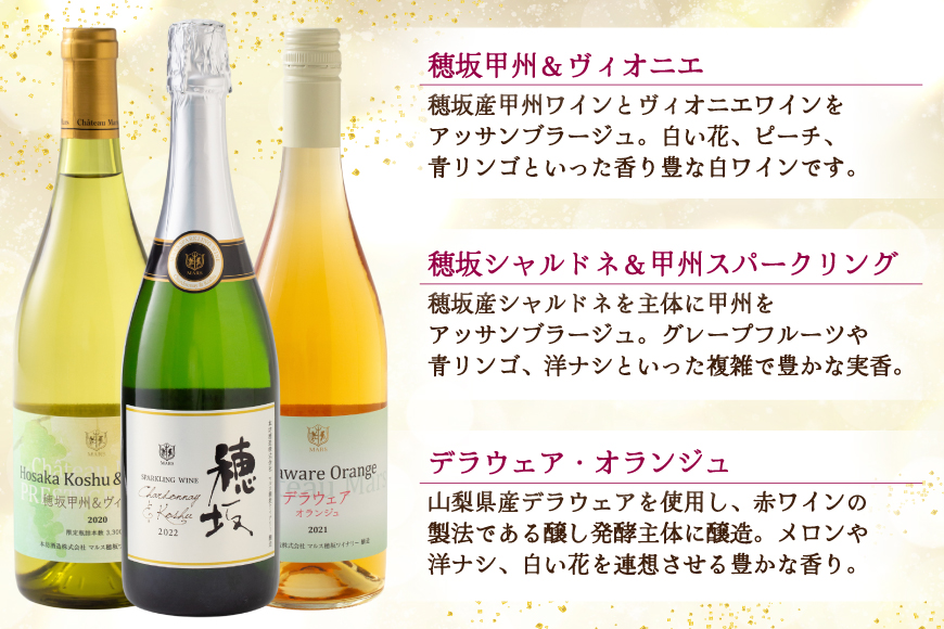 個性豊かな韮崎産赤白ロゼスパークリング6種 飲み比べセット [株式会社まあめいく 山梨県 韮崎市 20745326] ワイン Wine わいん 白ワイン 飲み比べセット お酒 酒 山梨ワイン セット