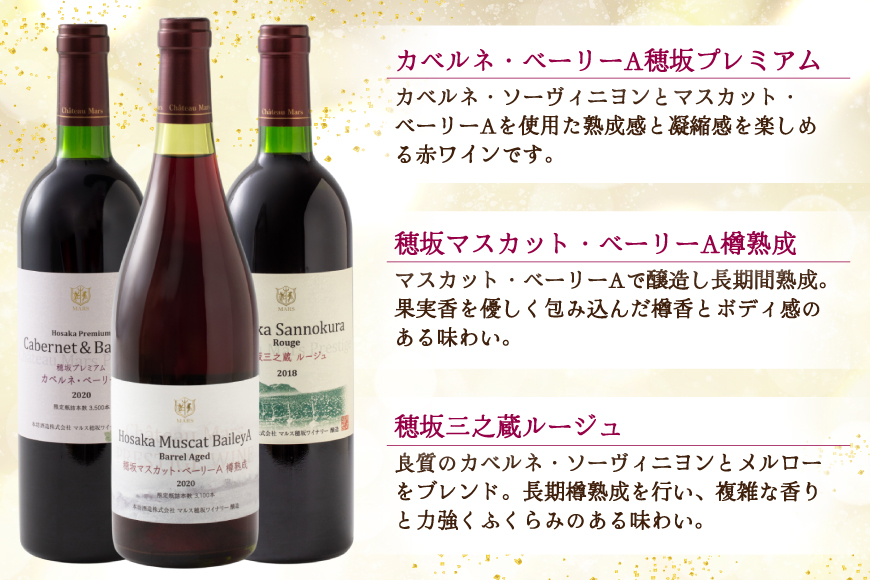 ワイン 韮崎産 赤白ワイン 飲み比べ 6本セット 750ml×6本 [株式会社まあめいく 山梨県 韮崎市 20745327] ワイン Wine わいん 赤ワイン 白ワイン 飲み比べセット お酒 酒 山梨ワイン セット
