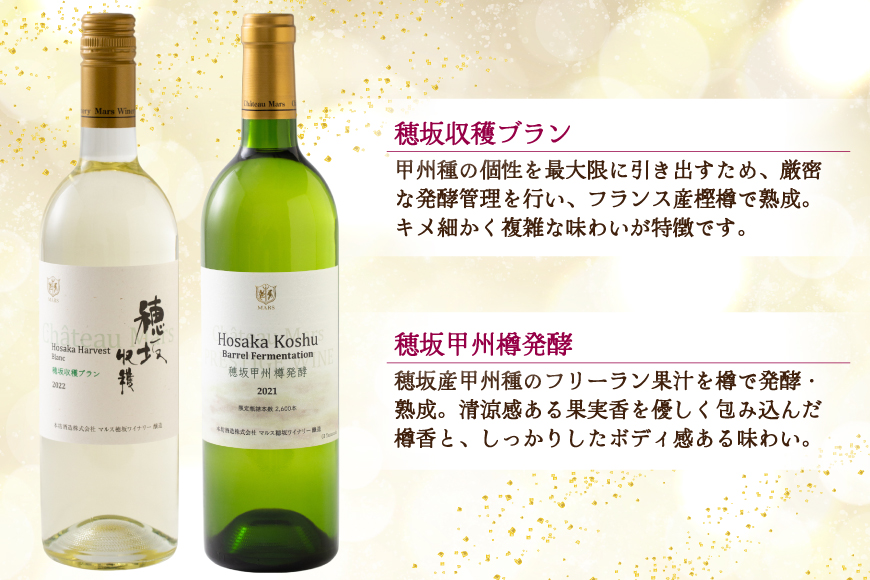 白ワイン ＆ スパークリングワイン 4本セット 750ml ×4本 [株式会社まあめいく 山梨県 韮崎市 20745329] ワイン Wine わいん 白ワイン スパークリング 飲み比べ セット お酒 酒 山梨ワイン セット シャルドネ