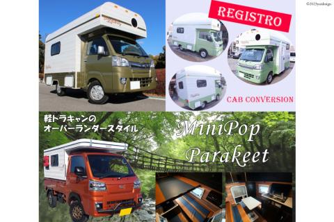 M.Y.Sミスティック キャンピングカー 商品券 90万円分 / ミスティックプランニング / 山梨県 韮崎市 [20741364] キャンパー  アウトドア キャンプ 車中泊 車 クルマ: 韮崎市ANAのふるさと納税