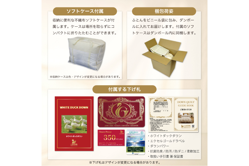 【冬用】洗える 羽毛布団 かけ布団 冬 掛け布団 セミダブル 本掛け ホワイトダックダウン 85％ 1.4kg 無地 アイボリー布団 ふとん 羽毛 肌掛け 掛け布団 寝具 エクセルゴールドラベル 日本製 国産 抗菌 防臭 コインランドリー 増量 [川村羽毛 山梨県 韮崎市 20742915]