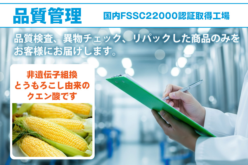 クエン酸 無水クエン酸 1kg 食用 粉末 健康サポート 調味料 美容 掃除 健康食品 [ツルヤ化成工業株式会社 山梨県 韮崎市 20745039]