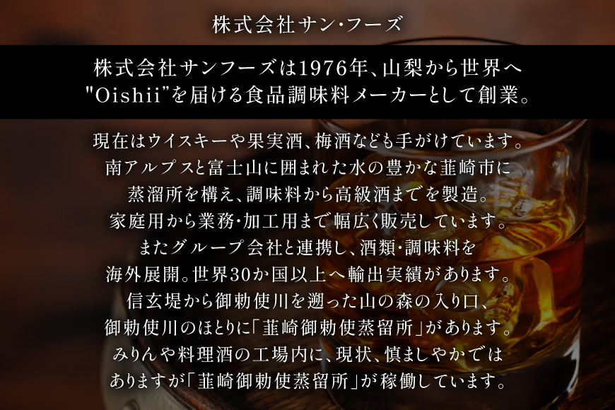ウイスキー 富士ヶ嶺 シェリーカスクフィニッシュ 700ml 1本 [サン.フーズ 山梨県 韮崎市 20745343] ウィスキー whiskey ハイボール 酒 お酒 アルコール ボトル モルト 洋酒 晩酌 ロック 700