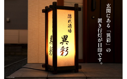 食事券 隠れ酒場『異彩』 お食事券 15,000円 (3,000円×5枚) [隠れ酒場 異彩 山梨県 韮崎市 20742536 ] チケット 和食 創作料理 厳選食材 観光 旅 旅行 帰省 里帰り