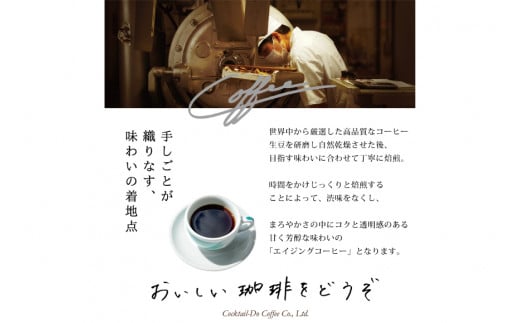 【1949年創業ロースター】COFFEE ホームコーヒー 150g  中煎り（粉） [コクテール堂 山梨県 韮崎市 20742541]  コーヒー 珈琲 コーヒー粉 ブレンド 中煎り 焙煎