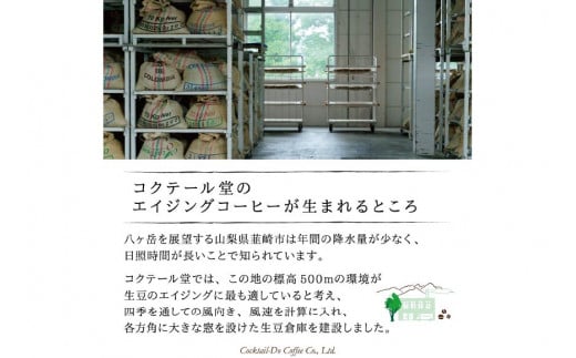 【1949年創業ロースター】 COFFEE カフェインレスコーヒー 150g（粉） [コクテール堂 山梨県 韮崎市 20742542 ] コーヒー 珈琲 カフェインレス コーヒー粉 深煎り 焙煎