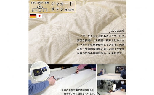 【冬用】アイダーダウン 最高級 軽量 羽毛布団 掛け布団 ダブル 冬 掛布団 本掛け アイスランド産 アイダーダックダウン98％ 1.4kg ジャカードサテン アイボリー 日本製 綿100％ ジャガード 布団 ふとん 羽毛ふとん 寝具 掛布団 ダウン ダウンケット ケース付き [川村羽毛 山梨県 韮崎市 20742564]