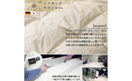 【春夏用】アイダーダウン 羽毛布団 肌掛け セミダブル アイダーダック ダウン98％ アイスランド産 ジャカードサテン 日本製 綿100％ ジャガード [川村羽毛 山梨県 韮崎市 20742571] 布団 ふとん 羽毛ふとん 寝具 肌掛 羽毛