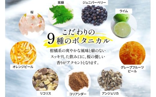 甲州韮崎 ジン 700ml×1本 [マツムラ酒販 山梨県 韮崎市 20742609] 酒 お酒 スピリッツ クラフトジン 蒸留酒 国産 カクテル JIN ソーダ割り