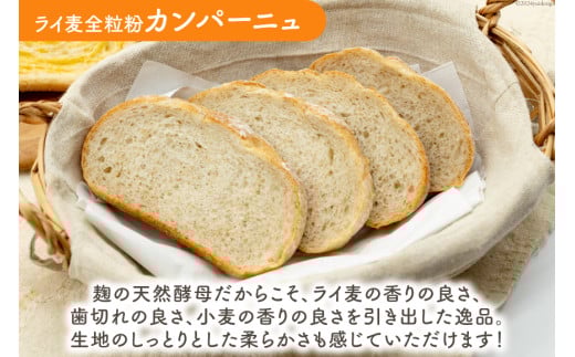 卵・乳・フリーの食パン・カンパーニュ・お食事パンセット 麹 自然発酵 天然培養酵母パン [天然培養酵母パン Blooming Bakery 山梨県 韮崎市 20742957] パン ぱん 食パン 冷凍 詰め合わせ 天然酵母