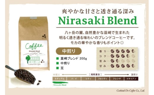 コーヒー 豆 焙煎 韮崎ブレンド 100g 干し芋 ほしか 120g 計220g 自然栽培 無添加 [まあめいく 山梨県 韮崎市 20742992] 珈琲 コーヒー豆 珈琲豆 干しいも 干芋 紅はるか べにはるか 中煎り 中挽き メール便