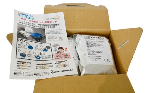 【緊急トイレ】すいふよう 100個入り 携帯版 [日本化工機材 山梨県 韮崎市 20743019] 非常用トイレ 簡易トイレ 防災トイレ 災害用トイレ 非常用トイレセット 防災 災害 防災グッズ 災害グッズ 100回