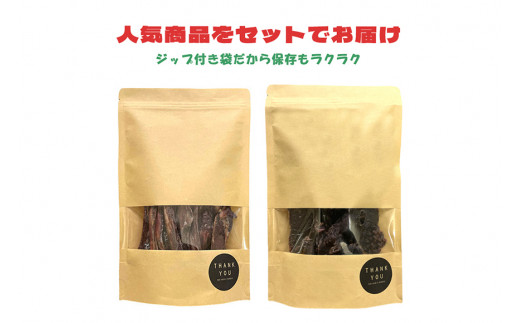 無添加 ドッグフード 鹿肉付きスペアリブ & 鹿肉ジャーキー 各50g 計100g [TMY 山梨県 韮崎市 20743157] 食べ比べ セット ペット 犬用 おやつ ジャーキー