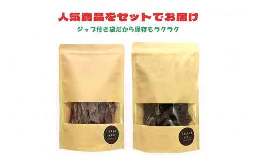 無添加 ドッグフード 鹿肉付きスペアリブ & 鹿肉ジャーキー 各100g 計200g [TMY 山梨県 韮崎市 20743158] 食べ比べ セット ペット 犬用 おやつ ジャーキー