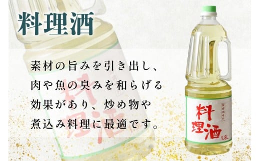 3-2.みりんタイプ・料理酒６本セット [サン.フーズ 山梨県 韮崎市 20743173] 調味料 みりん風 酒 調味料セット
