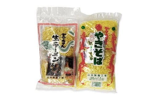 33-2.山本製麺のほうとうとバラエティー麺類詰め合わせ [山本製麺所 山梨県 韮崎市 20743335] 甲州名物 郷土料理 ほうとう そば うどん やきそば ラーメン 詰合せ セット