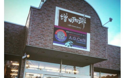 【スペシャルティコーヒー】グァテマラ-アンティグアを含む自家焙煎珈琲豆4種類×500g(豆の状態) [アフターゲームカフェ 山梨県 韮崎市 20743357]