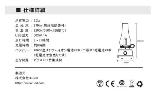 ゆるキャン△ ゆらめき LED ランタン [エスコ 山梨県 韮崎市 20743416] インテリア キャンプ キャンプ用品 アウトドア 防災 キャンプ道具