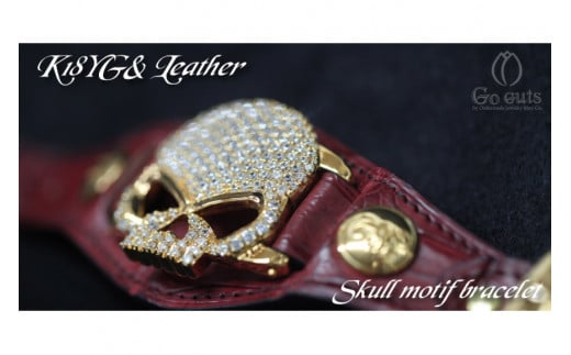 ブレスレット Go-Guts スカルモチーフ K18YG ダイヤ 約6.45ct 【gg001-k18yg】 [オーダーメイドジュエリーメイ 山梨県 韮崎市 20743569] アクセ 腕輪 レザー 革