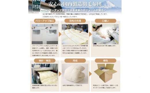 【春秋用】羽毛布団 中厚 合掛け ダブル マザーグースダウン 95％ ポーランド産 1.1kg 100×140番手サテン グランミュゼ [川村羽毛 山梨県 韮崎市 20743647] 布団 日本製