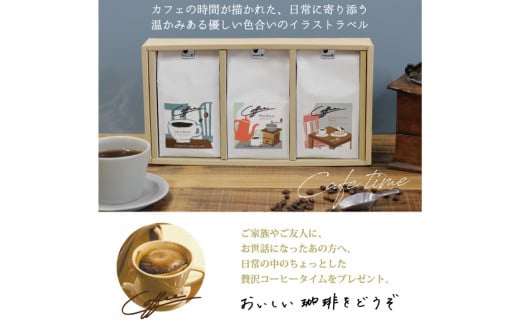 【1949年創業ロースター】 COFFEE ブレンドコーヒー180g×3種セット（粉）[コクテール堂 山梨県 韮崎市 20743695] コーヒー 珈琲 コーヒー粉 ブレンド 飲み比べ 深煎り 中煎り 焙煎 アソート