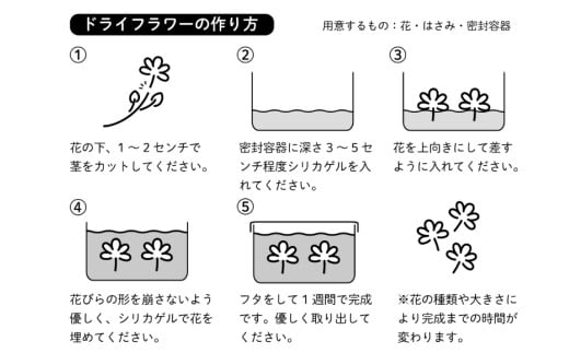 ドライフラワーのためのシリカゲル 乾燥剤 500g×1袋 [日本化工機材 山梨県 韮崎市 20743786] 花 シリカゲル ドライフラワー フラワーアレンジメント ハンドメイド ボトルフラワー ポプリ ブーケ ハーバリウム