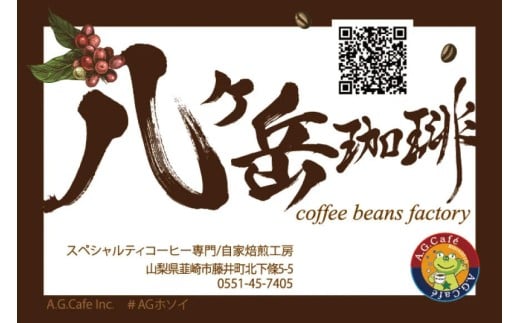 12回 定期便 自家焙煎 スペシャルティコーヒー 季節のギフトセット 200g 2種類 総計4.8kg 【豆】 [アフターゲームカフェ 山梨県 韮崎市 20743929] コーヒー 珈琲 コーヒー豆 珈琲豆 詰め合わせ セット 飲み比べ