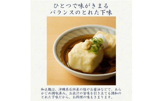 調味料 無添加 国産 出汁パック 和ゑ鶴 (あえづる)30包×2 出汁 ダシ だし かつお節 焼あご 真昆布 個包装 パック [ツルヤ化成工業株式会社 山梨県 韮崎市 20745038]