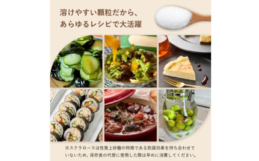 甘味料 スイートピア スイートピアスクラロース顆粒800g×3 天然甘味料 羅漢果 カロリーゼロ 糖質制限 ロカボ 糖類ゼロ ダイエット お菓子作り 砂糖 カロリーオフ [ツルヤ化成工業株式会社 山梨県 韮崎市 20745043]