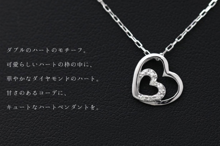 ネックレス ハート プラチナ PT900 ダイヤモンド 0.04ct ダブルハート 【f095-pt】 [オーダーメイドジュエリーメイ 山梨県 韮崎市 20745084] ペンダント レディース かわいい 小ぶり
