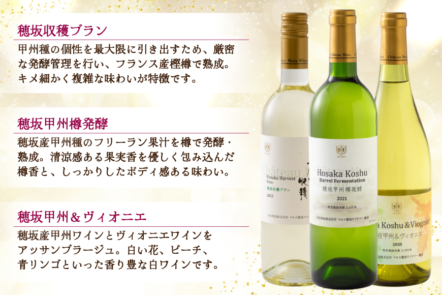 ワイン 韮崎産 赤白ワイン 飲み比べ 6本セット 750ml×6本 [株式会社まあめいく 山梨県 韮崎市 20745327] ワイン Wine わいん 赤ワイン 白ワイン 飲み比べセット お酒 酒 山梨ワイン セット