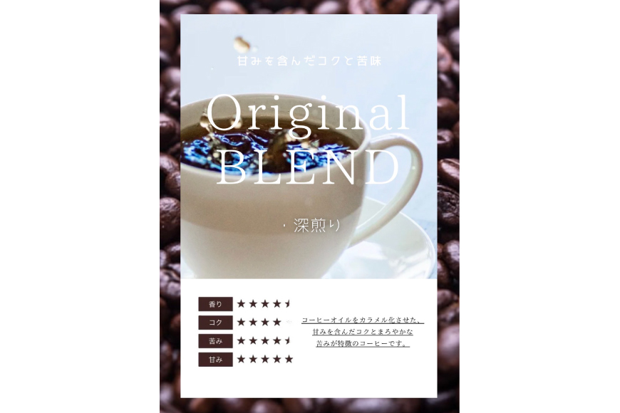 コーヒー コーヒー粉 オリジナルブレンド(粉) 深煎り〈Dark Roast〉｜監修：コクテール堂｜エイジングコーヒー 200g [株式会社my cafe room 山梨県 韮崎市 20745369] 珈琲 coffee こーひー 粉 ko-hi- 飲料 ドリンク 飲み物 深煎り ブレンド