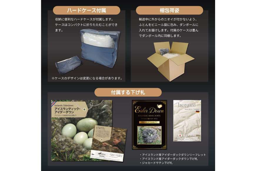 【冬用】アイダーダウン 羽毛布団 本掛け セミダブル アイダーダック ダウン98％ アイスランド産 ジャカードサテン 日本製 綿100％ ジャガード [川村羽毛 山梨県 韮崎市 20742565] 布団 ふとん 羽毛ふとん 羽毛 寝具