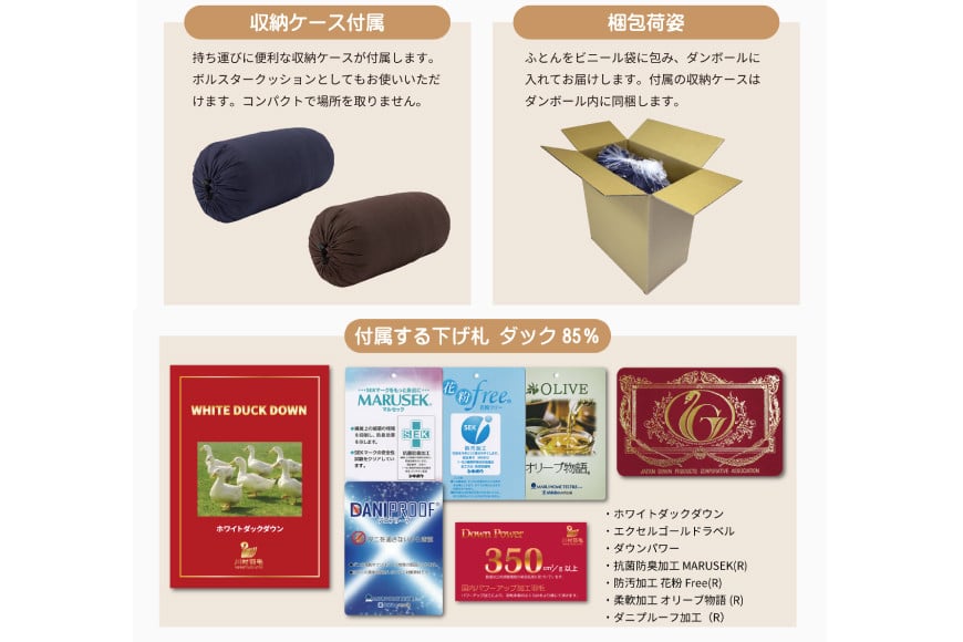 【寝袋にもなる3way!】 洗える 羽毛布団 肌掛け シングル ダック85％ ブラウン [川村羽毛 山梨県 韮崎市 20742878] 寝袋 羽毛 布団 ふとん 車中泊 キャンプ 防災 ダウンシュラフ ボルスタークッション