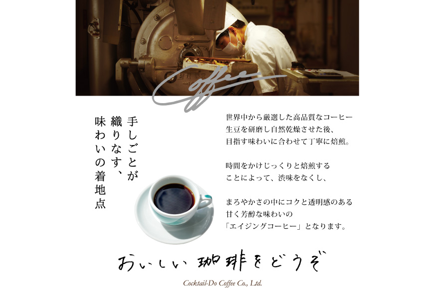 【1949年創業ロースター】 COFFEE ブレンドコーヒー180g×3種セット（粉）[コクテール堂 山梨県 韮崎市 20743695] コーヒー 珈琲 コーヒー粉 ブレンド 飲み比べ 深煎り 中煎り 焙煎 アソート